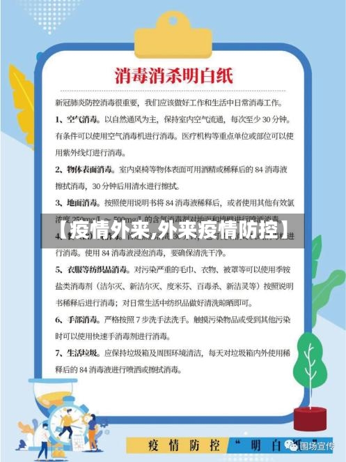 【疫情外来,外来疫情防控】