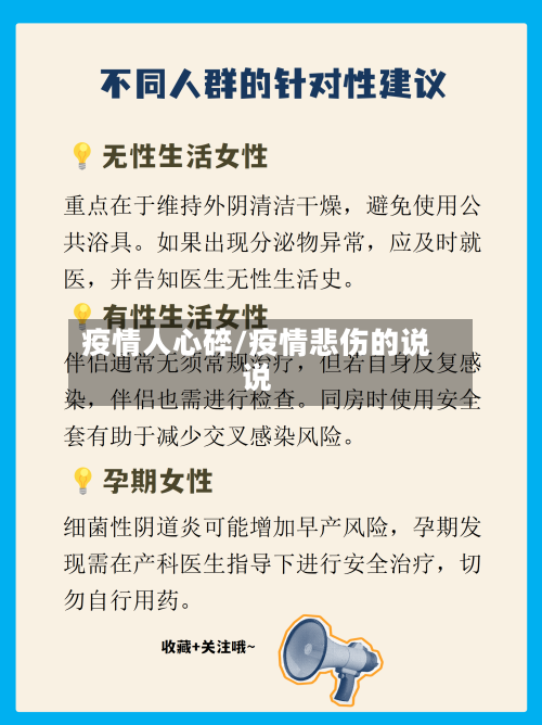 疫情人心碎/疫情悲伤的说说
