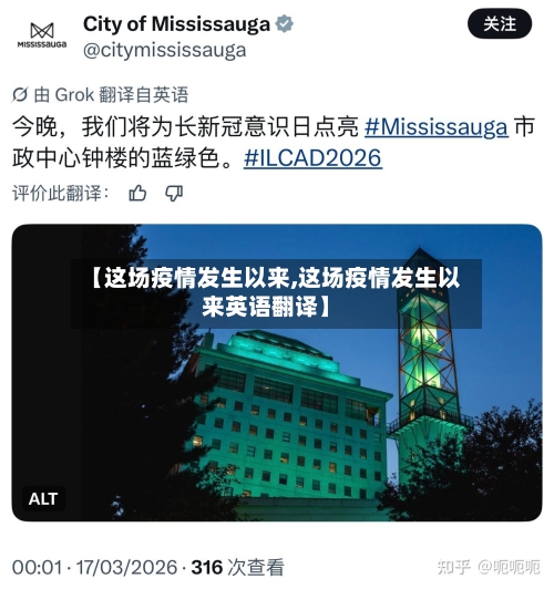 【这场疫情发生以来,这场疫情发生以来英语翻译】