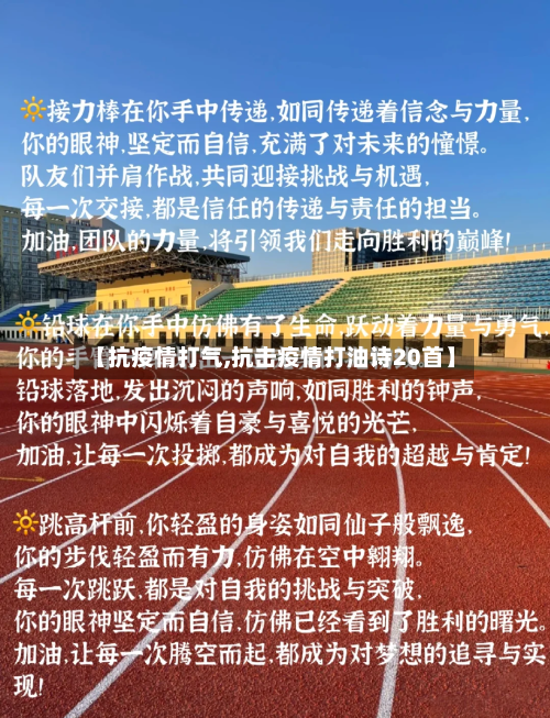 【抗疫情打气,抗击疫情打油诗20首】-第2张图片