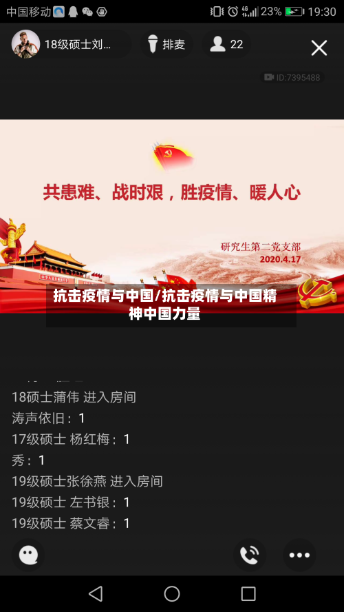 抗击疫情与中国/抗击疫情与中国精神中国力量-第3张图片