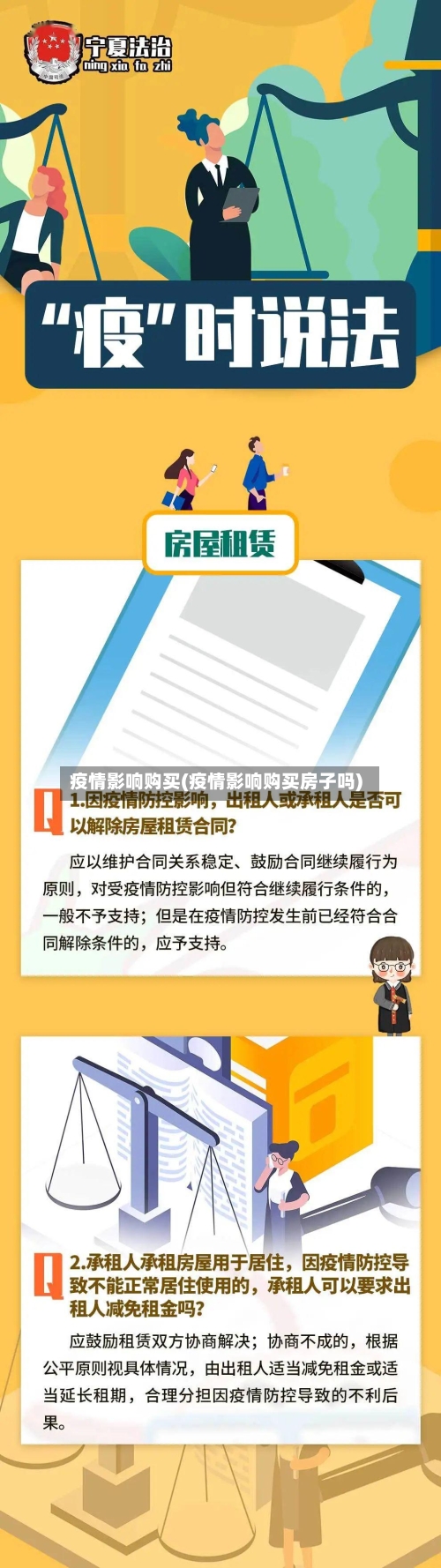 疫情影响购买(疫情影响购买房子吗)-第2张图片