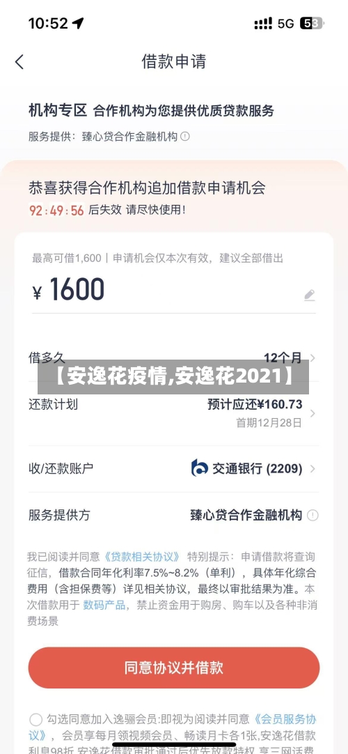 【安逸花疫情,安逸花2021】