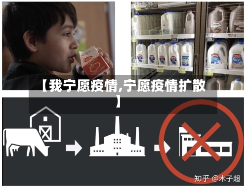 【我宁愿疫情,宁愿疫情扩散】