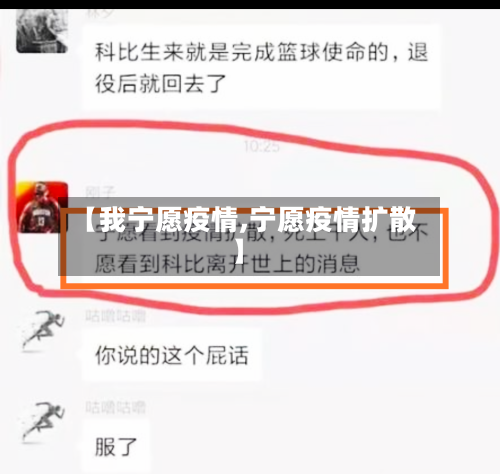 【我宁愿疫情,宁愿疫情扩散】-第2张图片