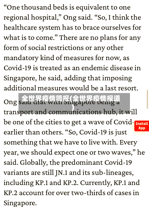 全世界疫情简报(全世界疫情报道)